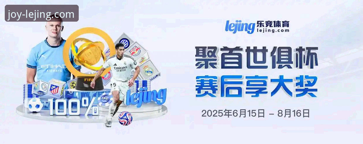 乐竟体育平台移动端革新：v2.2.0安卓版手机版深度解析与未来展望