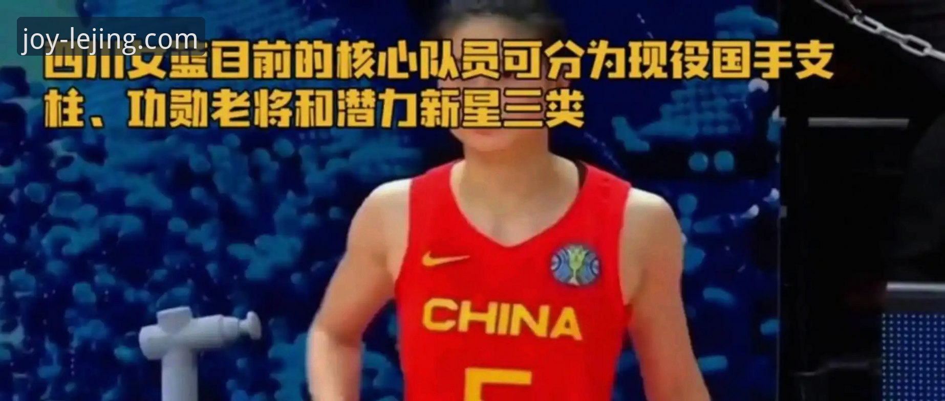 WCBA总决赛G1四川女篮大胜创纪录深度分析：从乐竟视角解读比赛关键转折