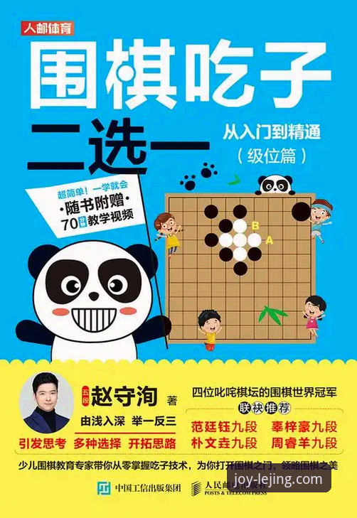 乐竟体育平台赛事直播功能全面解析：从入门到精通的使用指南