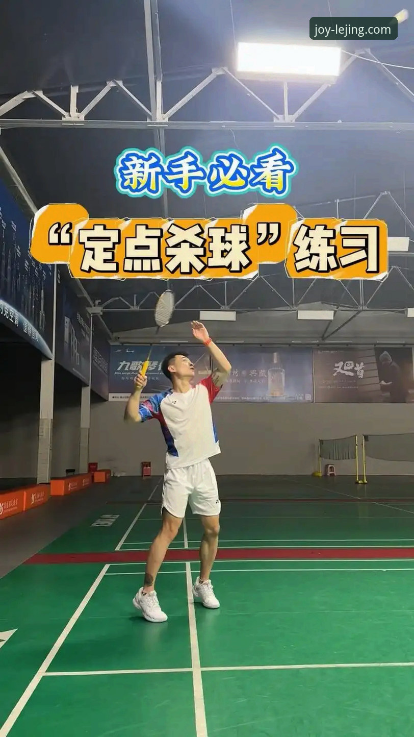 从石宇奇亚锦赛夺冠看乐竟体育平台赛事直播体验教程：如何用手机版v3.5.1畅享精彩对决