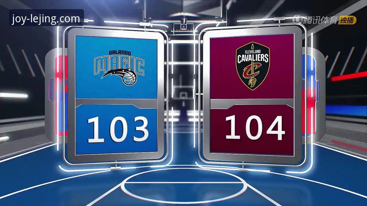 乐竟平台靠谱吗 3个关键回合解析:骑士险胜魔术,乐竟平台高清直播带来沉浸式观赛体验